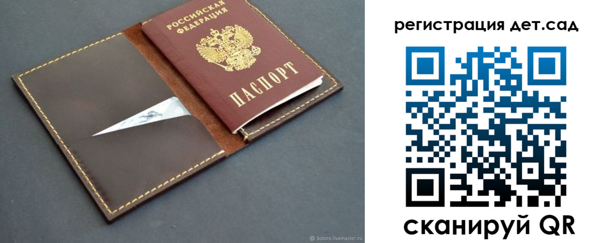 прописка для кредита в Добрянке