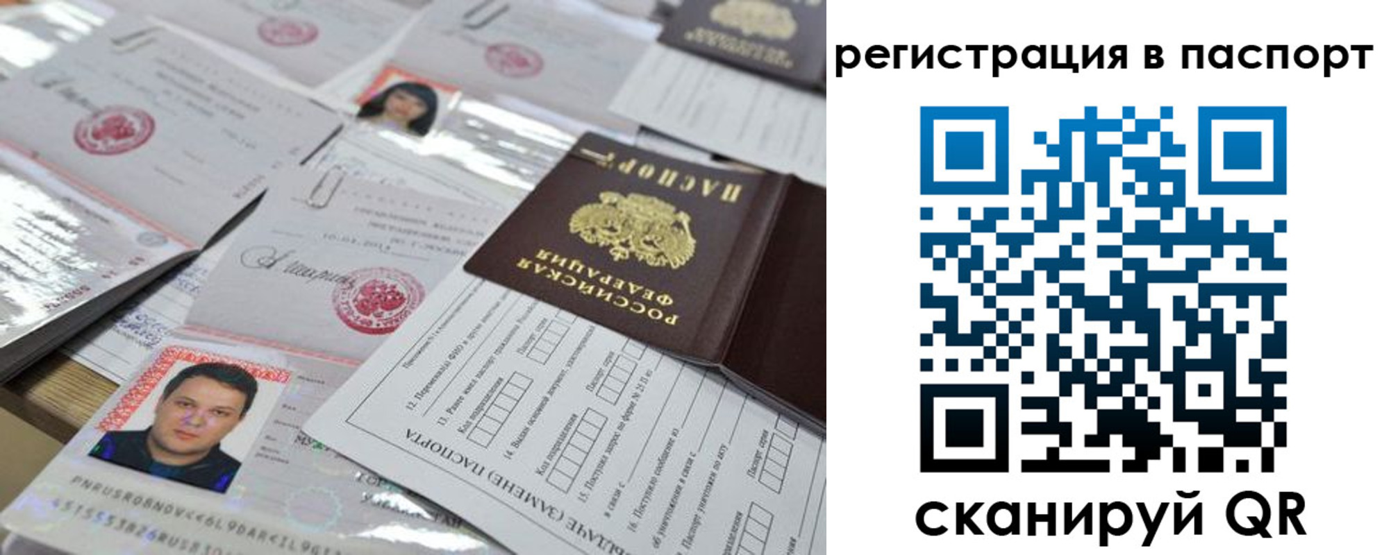 временная регистрация недорого в Добрянке