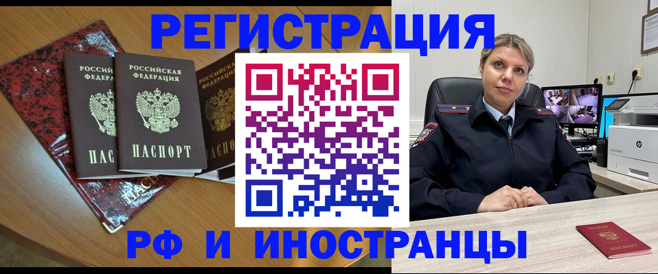 временная регистрация в квартире в Добрянке