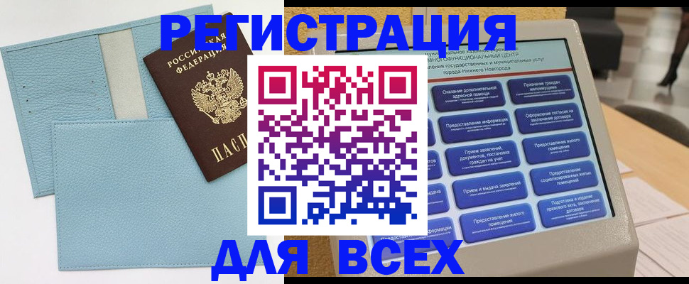 временная регистрация надежно в Добрянке