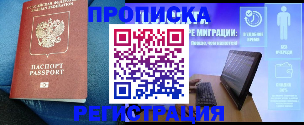 прописка для кредита в Добрянке