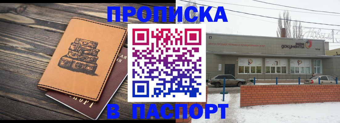 прописка поиск в Добрянке
