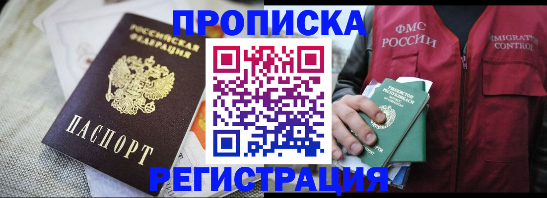 прописка поиск в Добрянке